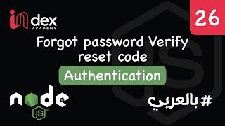 26) Forgot Password: Verify Reset Code