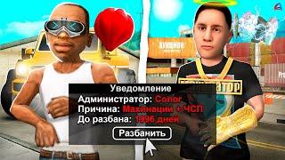 ЗАШЕЛ НА АККАУНТЫ МАХИНАТОРОВ с БАНОМ 2000 ДНЕЙ на ARIZONA RP в GTA SAMP