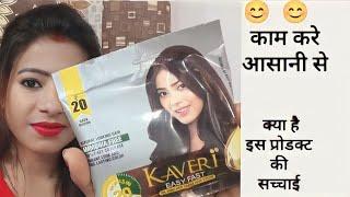 kaveri easy fast dark  brown 🟤 hair color