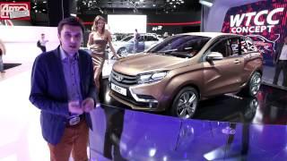 Московский автосалон-2014: Lada Vesta и Xray