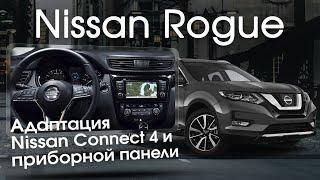 Nissan Rogue USA (2018-2020)-русский язык в спидометре и магнитоле, карты рф, евро радио.