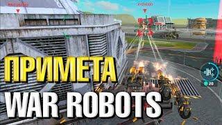 Ливер - к большому урону ● War Robots