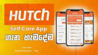 Hutch Self Care App Sinhala | Hutch App Sri Lanka