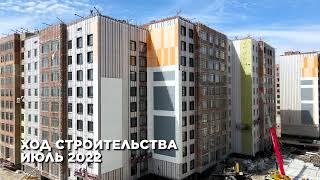 ХОД СТРОИТЕЛЬСТВА ЖК SUNLAND (ИЮЛЬ 2022) / ЖИЛОЙ КОМПЛЕКС GALAMAT/ КВАРТИРЫ В НУР-СУЛТАНЕ