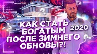 КАК СТАТЬ МИЛЛИОНЕРОМ / БОГАТЫМ В CRMP MOBILE НА BLACK RUSSIA ПОСЛЕ ЗИМНЕГО ОБНОВЛЕНИЯ В 2020 ГОДУ