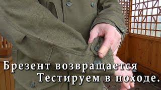 Одежда для похода, рыбалки, охоты. Брезентовый костюм Егерь.