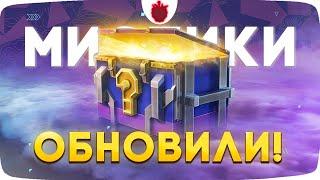 МИСТИЧЕСКИЕ КОНТЕЙНЕРЫ в Tanks Blitz