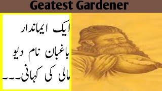 The Greatest Gardener in the world || Honest person|| HQ TV