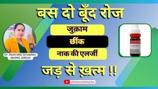 Justicia Adhatoda || एलर्जी, खांसी, छींक, नाक से पानी बहना || श्वसन रोग के लिए 100% प्रभावी दवा।