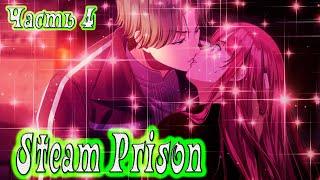 Steam Prison / Паровая тюрьма / Рут Финна / часть 4 / Концовка - Умирающий голос