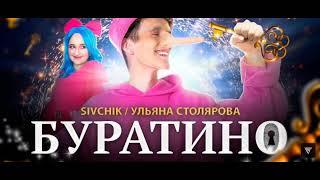 БураДимыч-RYTP (клип 2024)