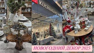 НОВОГОДНЯЯ КОЛЛЕКЦИЯ Kuchenland 2025 | НОВОГОДНИЙ ДЕКОР 2025  | КРУЧЕ, ЧЕМ АШАН И ФИКС ПРАЙС