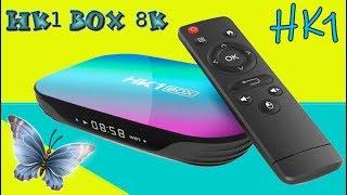 HK1 TV Box Amlogic S905X3 8K