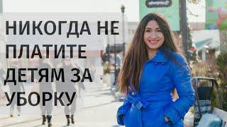 Дети и уборка: как приучить без скандалов?