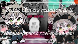 ||Реакция чёрного клевера на тт/Black Clover's reaction to tt||{Gacha nox}