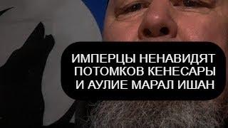 ЕРГАЛИ АГА про АЭС про РОССИЮ отключ свет ночью ВОЗРОДИМ ЗОЛОТУЮ ОРДУ