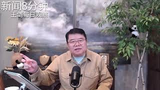 深层改革把越南送上世纪增长宝座/新闻8分钟/王剑每日观察