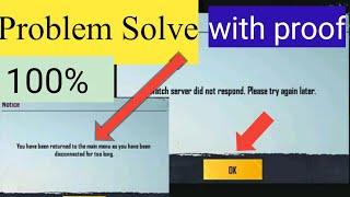 Match Server did not Respond Please Try Again Later | Pubg Banned in Pakistan | Problem Solve