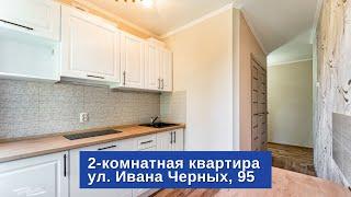 Продаётся 2-комн. квартира по адресу: ул. Ивана Черных, 95 | Купить квартиру в Томске | "Лагуна"