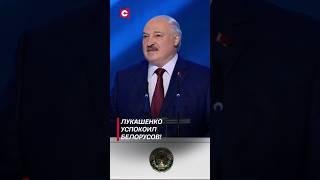 Лукашенко: Белорусское миролюбие не следует принимать за слабость! #лукашенко #новости #политика