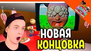  НОВАЯ КОНЦОВКА! 2 ФИНАЛ! АМАНДА ПУТЕШЕСТВЕННИЦА  Amanda the Adventurer Прохождение на русском