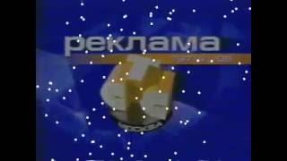 Рекламная заставка (СТС Москва 2000-2001) Зимний эффект