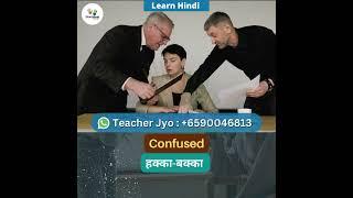 Confused #zedxhindi #teacherjyo #shorts #shorts