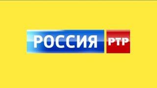 Фрагмент эфира (Россия-РТР, 07.10.2023)