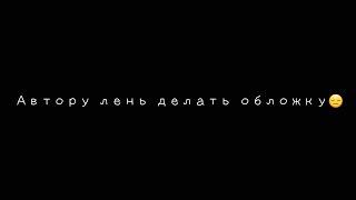 Реакция шоу «Импровизация» на тт | Артон