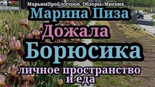 Марина Иванова.Платье за 250 евро, пропажа духов и номер в гостинице, чтобы поесть вкусняшек одной