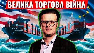 Великі торгові війни. Чому Китай інвестуватиме в економіку України?