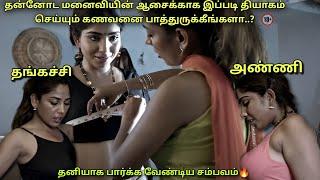 இப்படியொரு HUSBEND-அ கண்டிப்பா பாத்ததே இல்லடா... | Cinema King Universe