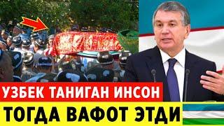 ТАЗИЯ! УЗБЕКИСТОНДА ОГИР ЖУДОЛИК ХАЛК СУЙГАН АРТИСТ ВАФОТ ЭТДИ.