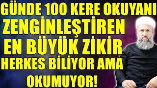 GÜNDE 100 KERE OKUYANI ZENGİN EDEN ZİKİR! Hüseyin ÇEVİK