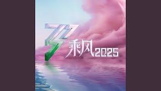 好风起