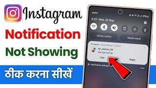 Instagram message notification not showing | instagram message notification not showing home screen