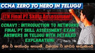 ITN Final PT Skills Assessment PTSA | Step by Step Solution | CCNA Introduction to Networks | #ccna