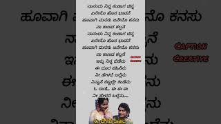 Ee  Mounava  Taalen ....#mayura.,#rajkumaar song hit lyrics song ...