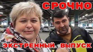 Ольга Уралочка live /Срочно /Экстренный выпуск /Обзор /Обман /Уралочка и Сафар