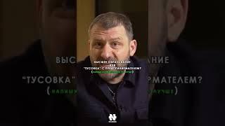 ИГОРЬ РЫБАКОВ ПРО ВЫСШЕЕ ОБРАЗОВАНИЕ #shorts #мотивация #игорьрыбаков