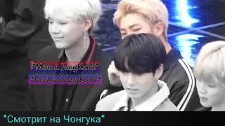 VKook/Как Намджун реагирует на действия Чонгука и Тэхена.