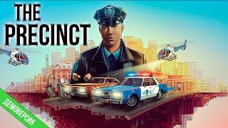 The Precinct: Угон, погоня, стрельба, аресты GTA