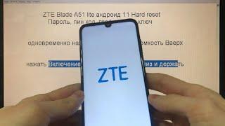 ZTE Blade A51 Lite Hard reset Удаление пароля Сброс настроек