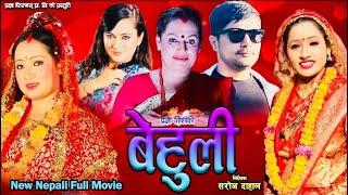 Behuli 01 / New Nepali Full Movie// बेहुली // Pragya Joshi, Saroj Dahal, Sneha Paudel, Sabita Khadka