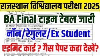 Rajasthan University Exam 2025 | BA 3rd Year Exam Time Table/BA Final Year Exam Paper | Admit Card