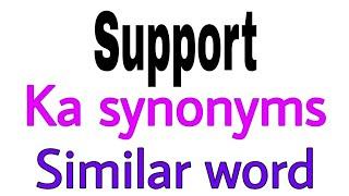 Synonyms of  Support |  Support ka synonyms | similar word of  Support | synonym of  Support