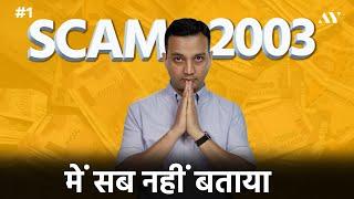 Telgi Scam of 2003 - The REAL & COMPLETE Story of Abdul Karim Telgi | #1