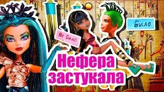 КЛЕО И ДЬЮСА ЗАСТУКАЛА НЕФЕРА!? БЫЛО или НЕ БЫЛО!? Стоп моушен