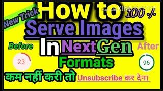 How to Serve images in Nextgen formats in blogger 2020