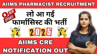 AIIMS Pharmacist Recruitment 2025 || AIIMS CRE Notification Out Complete Details | AIIMS CRE Vacancy